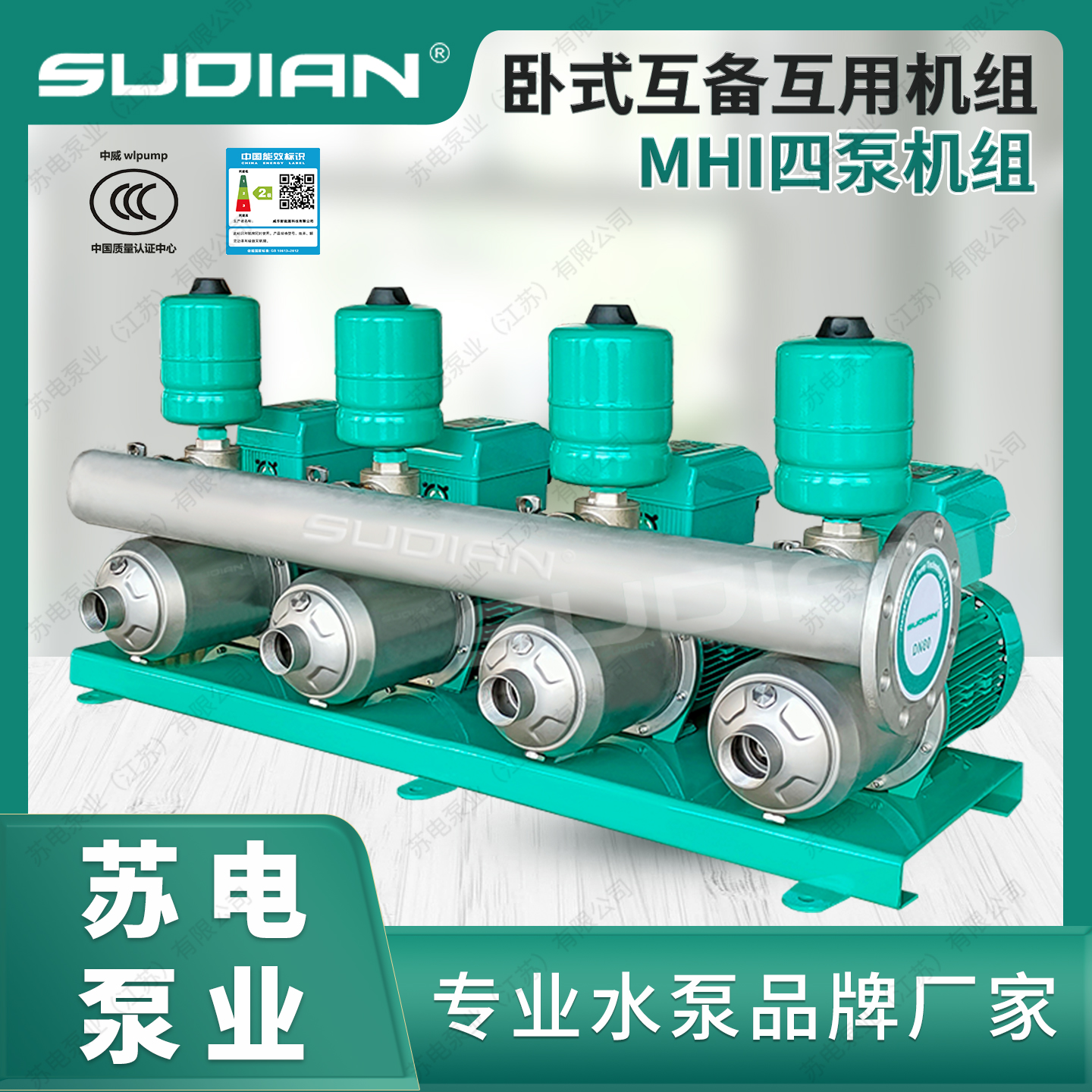 热水循环增压SUDIAN/苏电不锈钢