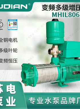 苏电MHIL202BP变频恒压增压泵冷热不锈钢多级家用水泵低噪SUDIAN