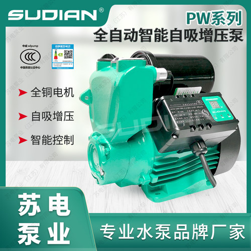 家用水泵SUDIAN/苏电铸铁