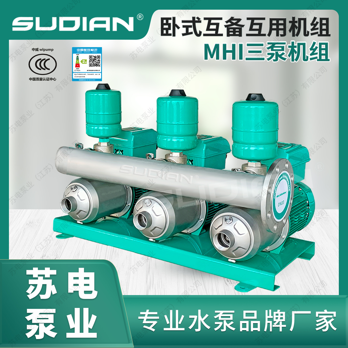 热水循环增压SUDIAN/苏电不锈钢