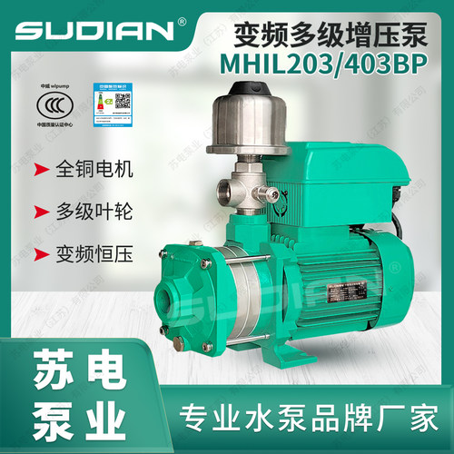 增压泵冷热水不锈钢SUDIAN/苏电
