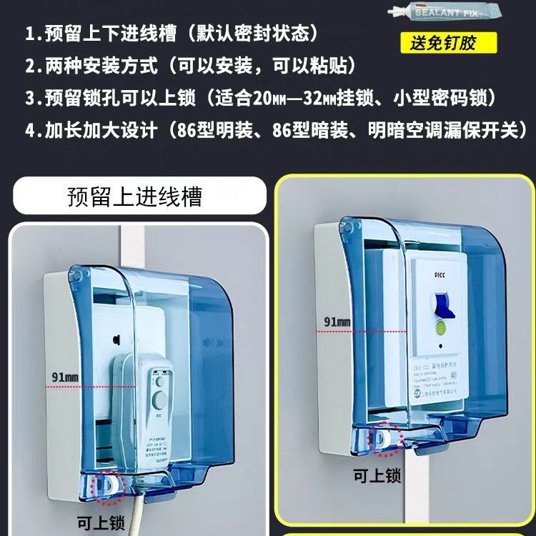 明装插座防水罩热水器插座大插头防水盒漏电保护开关电源保护罩盖