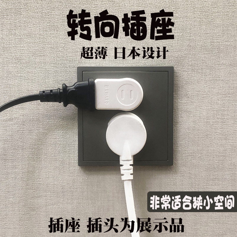 转向插头插座日本转换器弯扁头插排两孔超薄电视接线板床头小电源|ruв категории электронный/электрик, коммутационная панель/пробка, преобразование пробка - от Buy2taobao.com для оказания профессиональной услуги покупки агента Taobao
