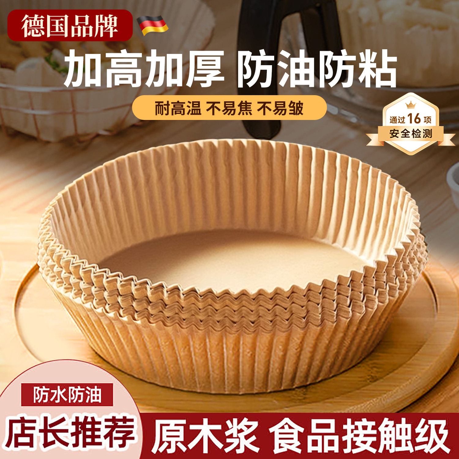 一次性空气炸锅纸盘食品级耐高温
