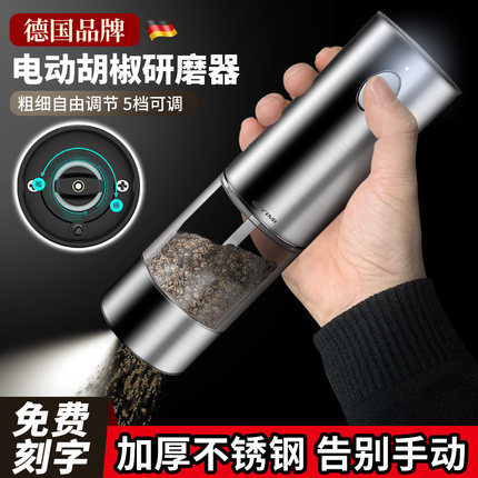 电动胡椒研磨器不锈钢家用厨房调料黑胡椒海盐粒自动磨胡椒粉神器