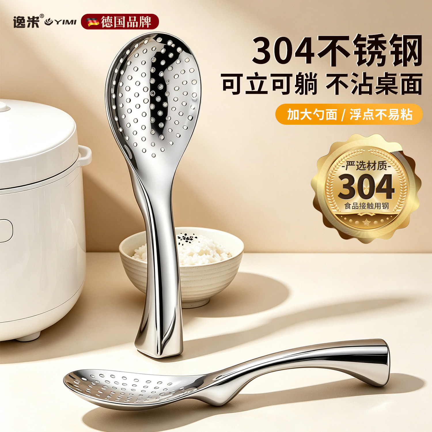 食品级304不锈钢加厚不粘盛饭勺