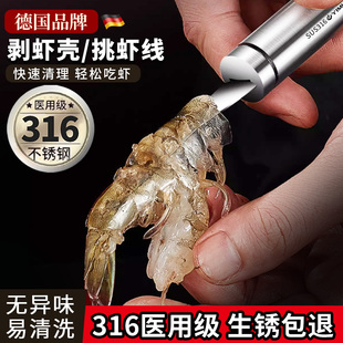 不锈钢虾线剔除刀去虾线专用刀316食品级剥虾壳取虾线挑虾线神器