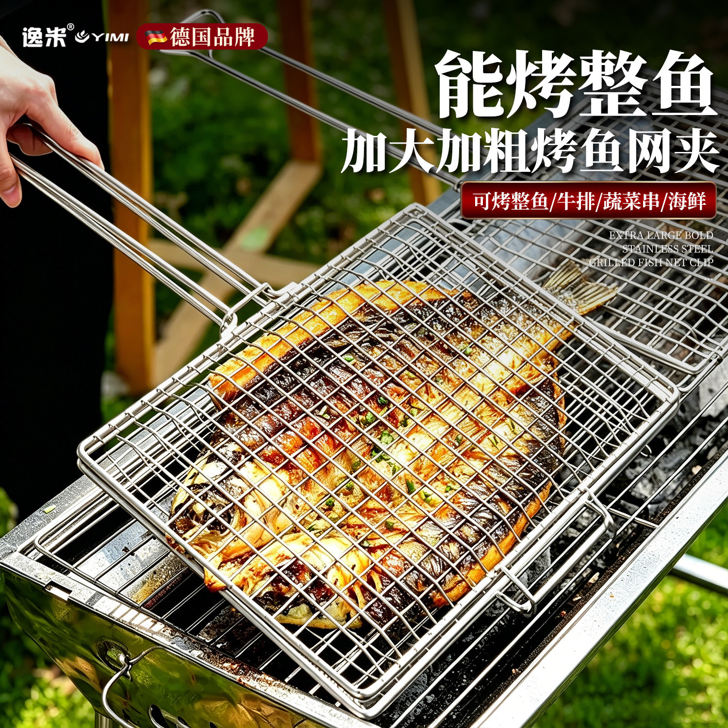 商用烧烤夹子不锈钢网夹烤鱼夹板图片