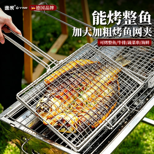 商用烧烤夹子不锈钢网夹烤鱼夹板