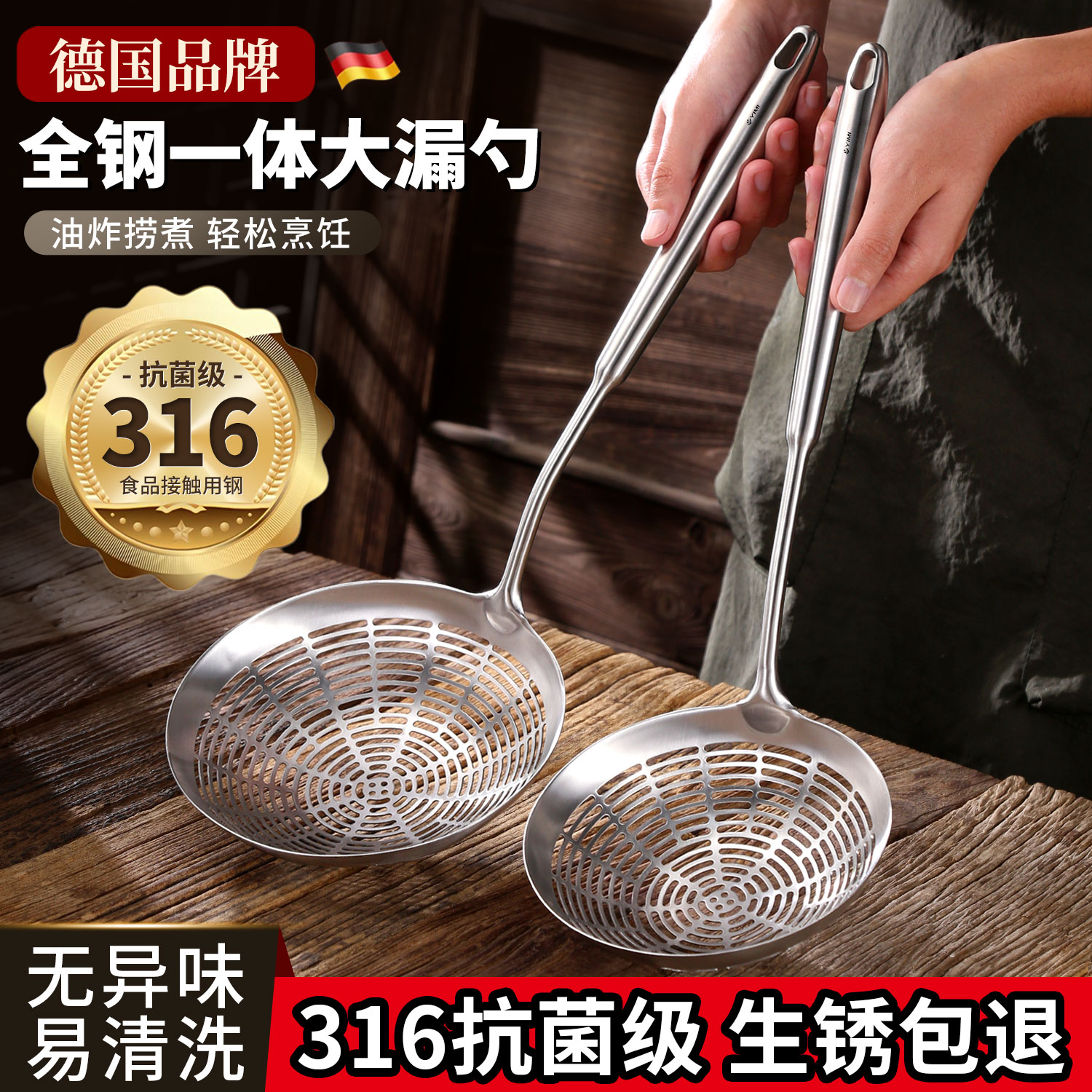 火锅专用食品级316不锈钢漏勺