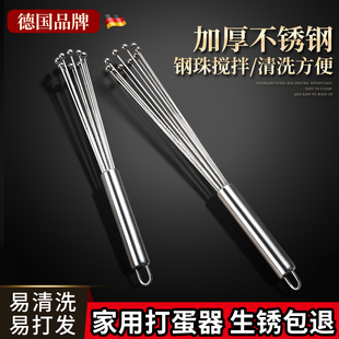 打蛋器烘焙工具家用厨房手动蛋抽搅蛋器不锈钢搅拌棒长柄打蛋棒