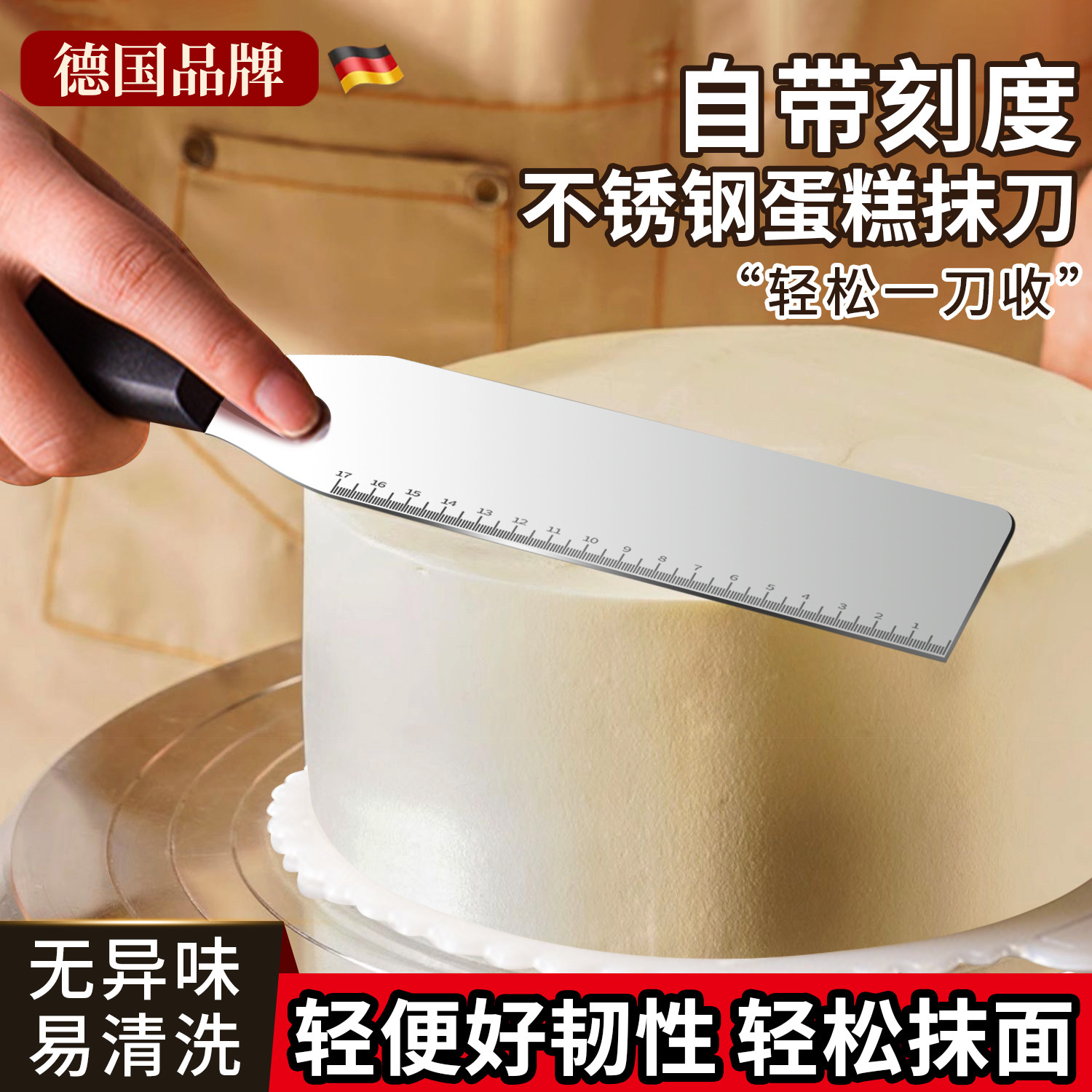 蛋糕抹刀裱花直角烘焙工具不锈钢奶油刮刀脱模刀8/10寸抹面神器