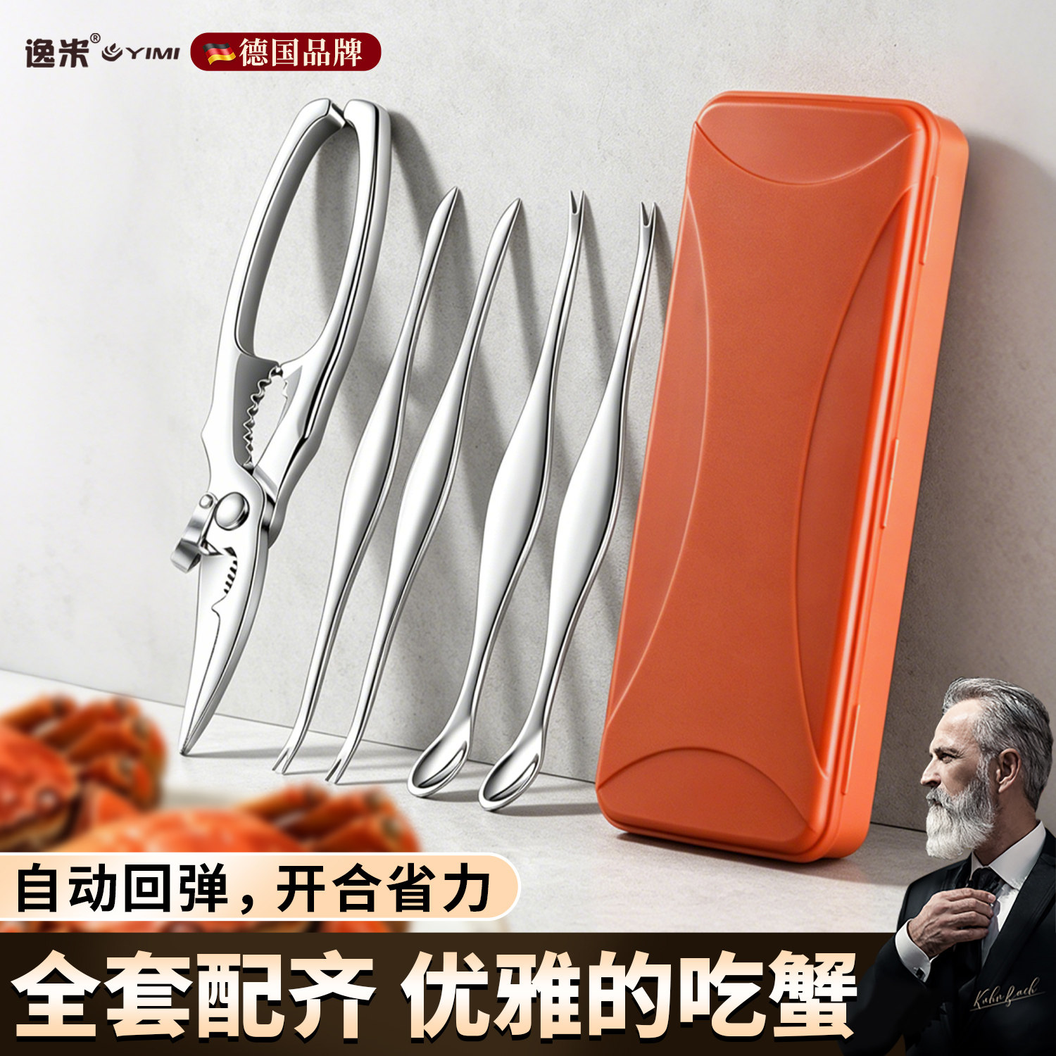 不用手抠！全套工具轻松吃大闸蟹