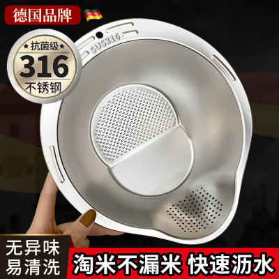 316食品级淘米神器不锈钢沥水篮