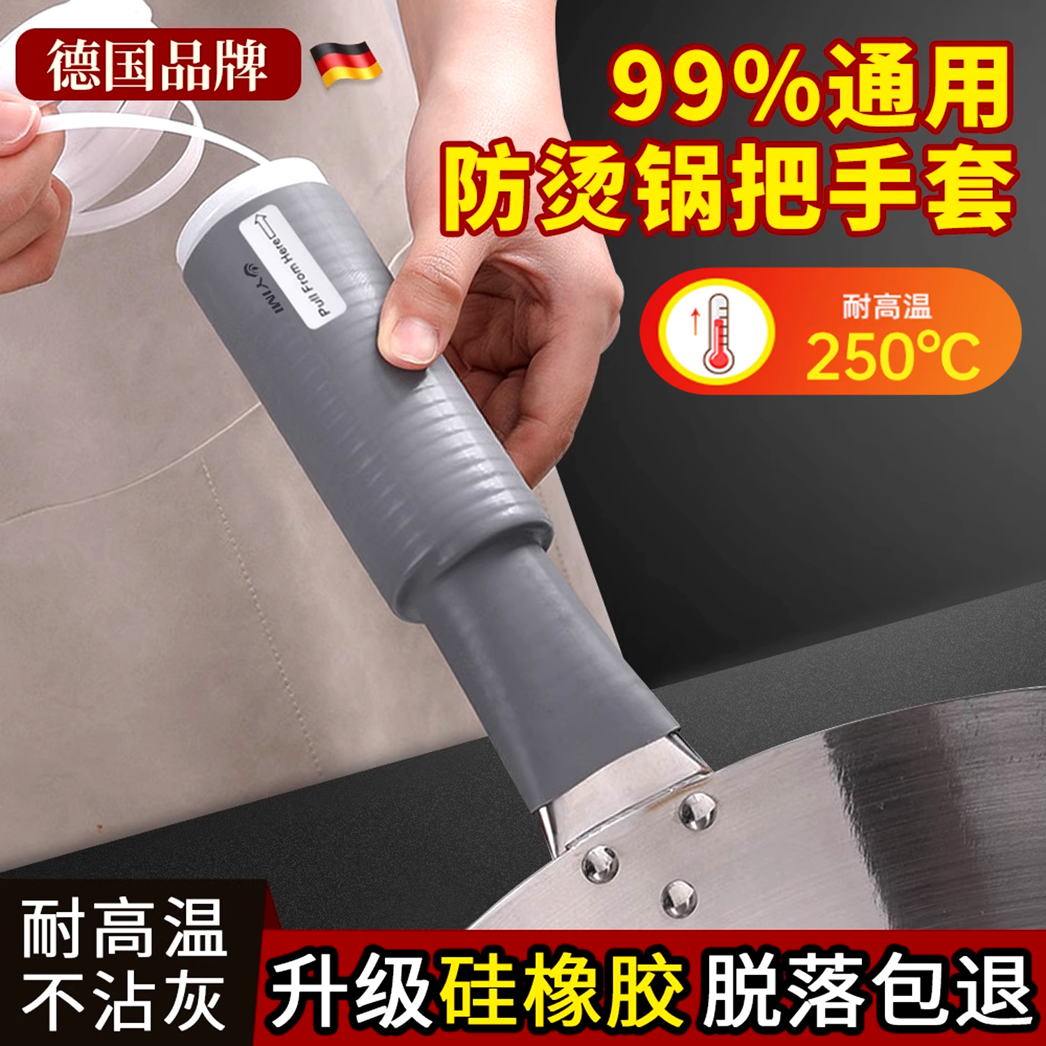 铁锅把手柄通用锅柄防烫套炒菜锅锅铲手柄套耐高温硅胶加厚隔热套