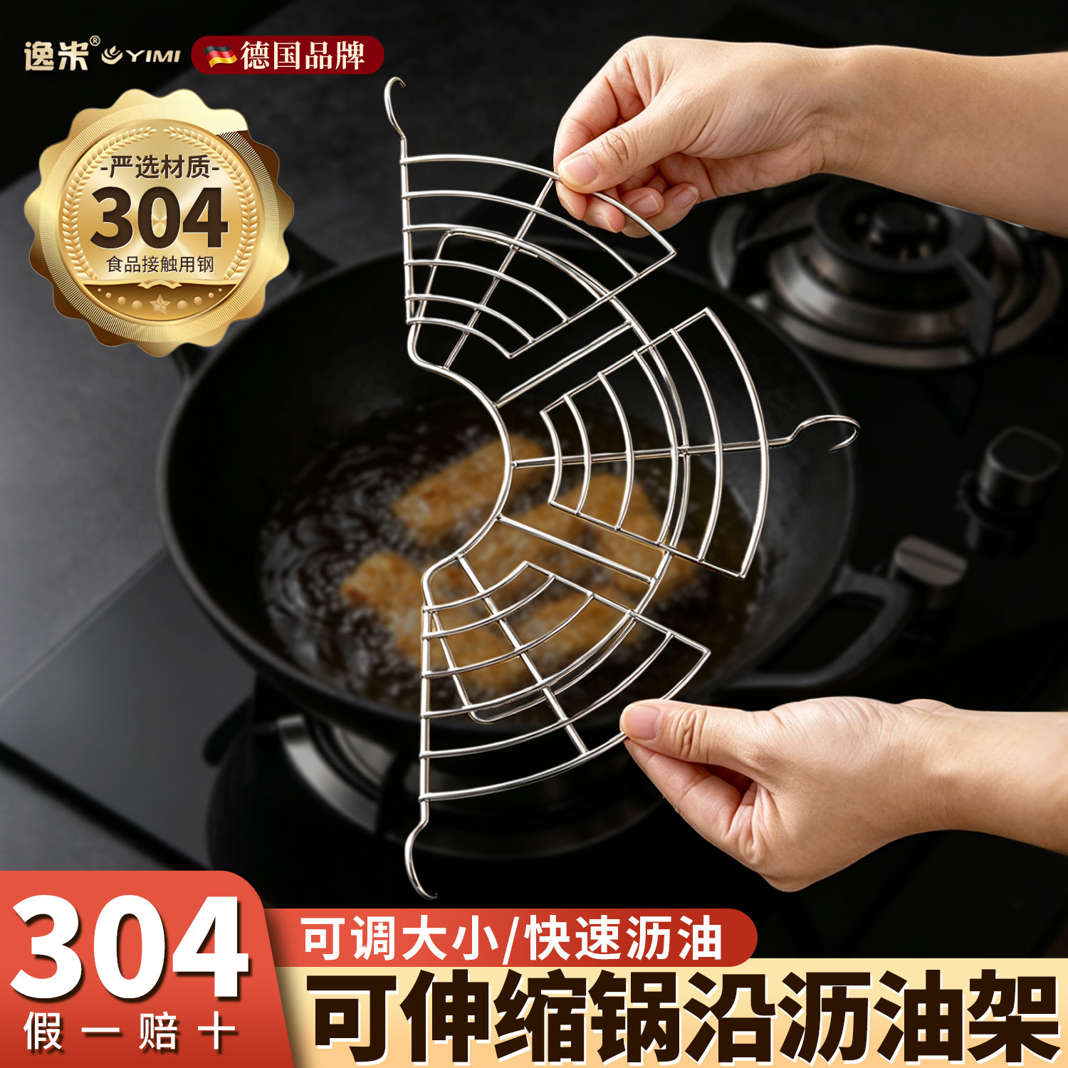 家用食品级304不锈钢锅边沥油架