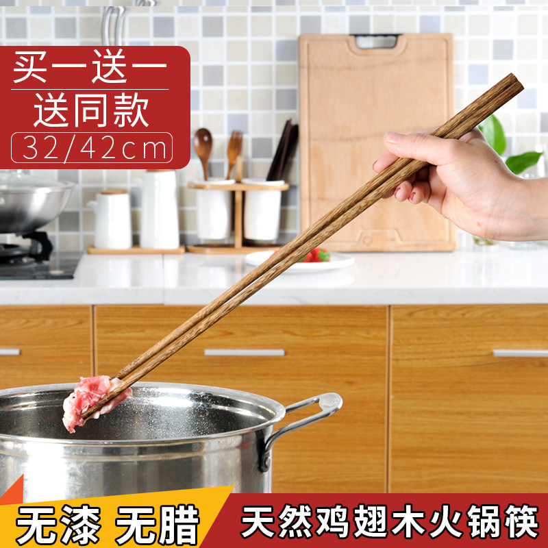 鸡翅木加长筷子家用油炸火锅防烫