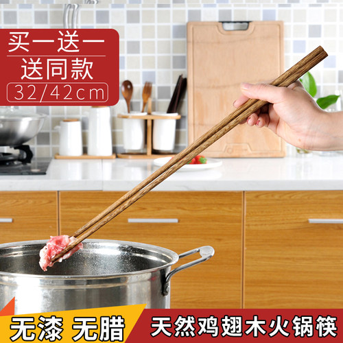 鸡翅木加长筷子家用油炸火锅防烫