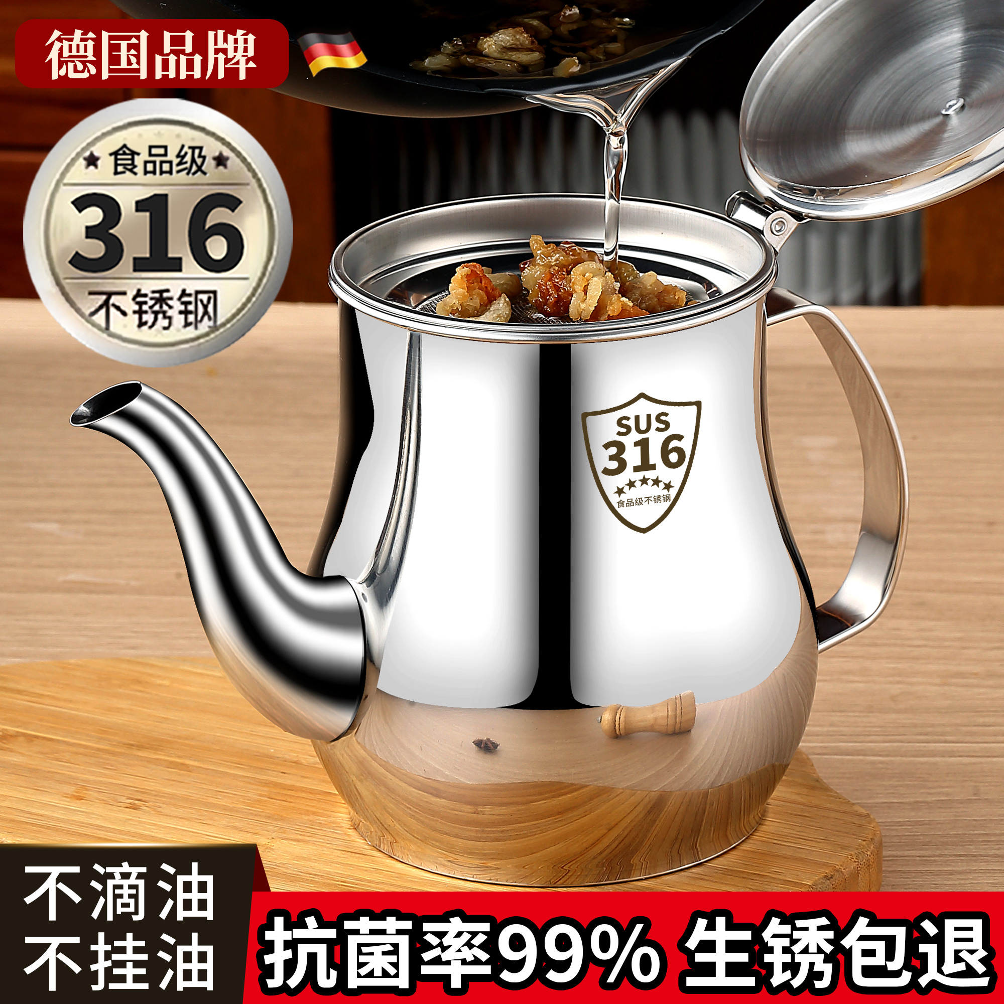 德國316食品級不銹鋼油壺加厚