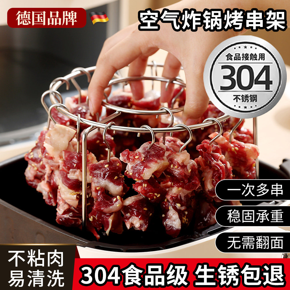 空气炸锅专用烤鸭炉烤架不锈钢烤箱烤串架子304食品级立式烧烤架