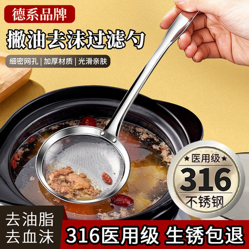 316食品级304不锈钢细网漏勺
