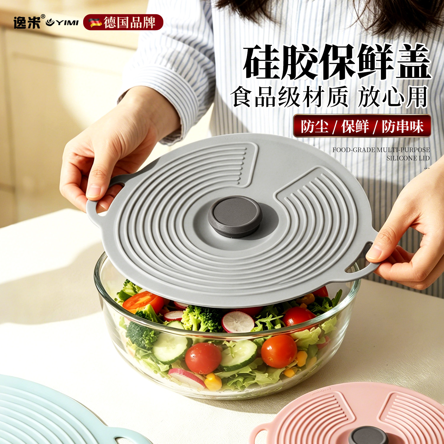 家用食品级硅胶密封保鲜盖锅盖碗盖加厚耐高温微波炉加热防溅神器