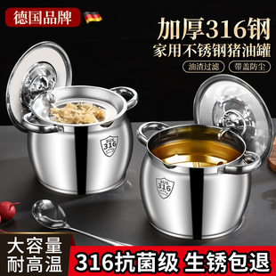 厨房不锈钢油壶316食品级带滤网装猪油油罐家用耐高温带盖油罐壶