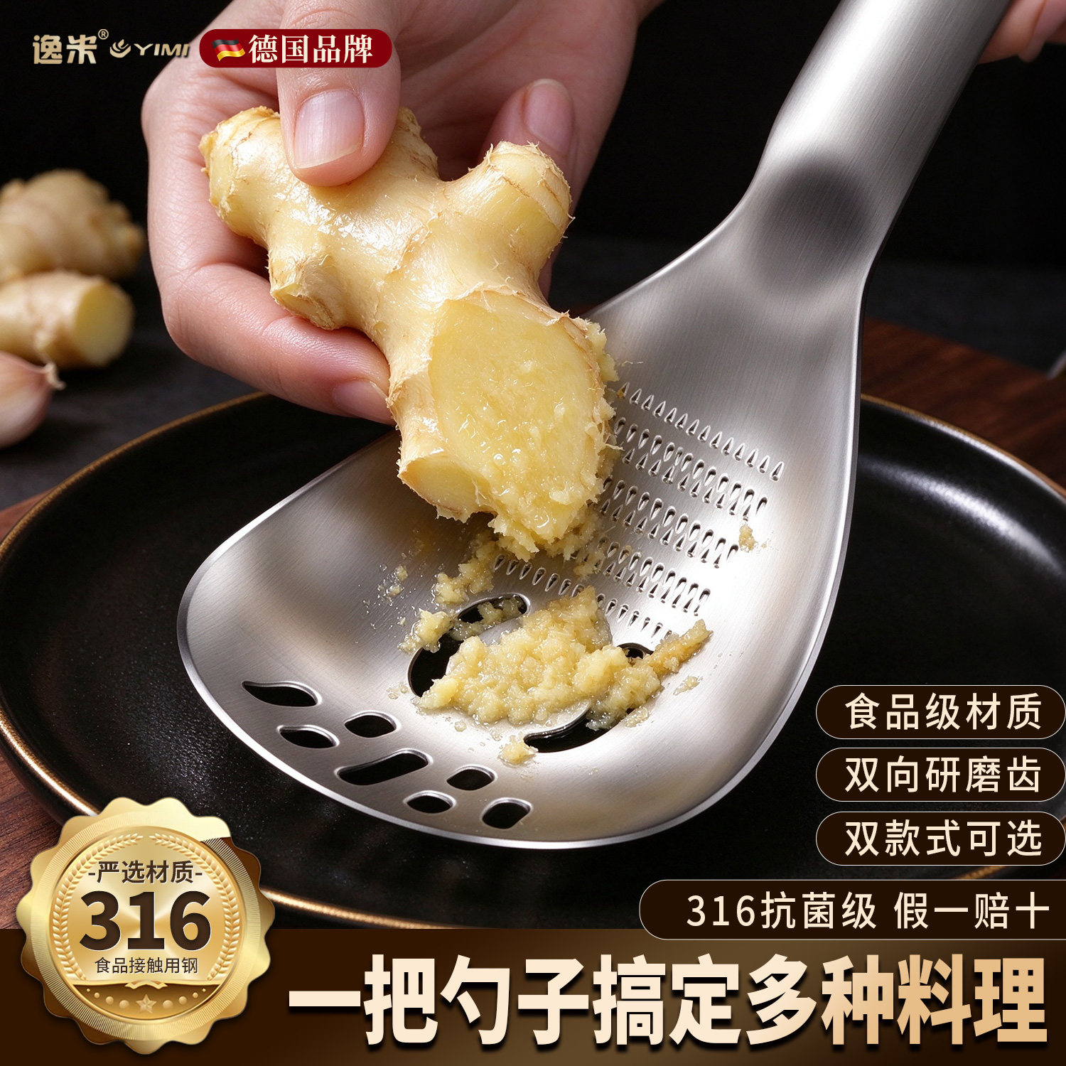 316不锈钢手动磨姜器蒜泥神器
