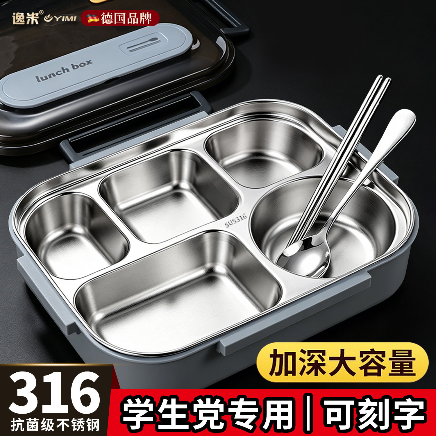 不锈钢饭盒上班族2025新款带饭餐盒316食品级分格餐盘成人大容量