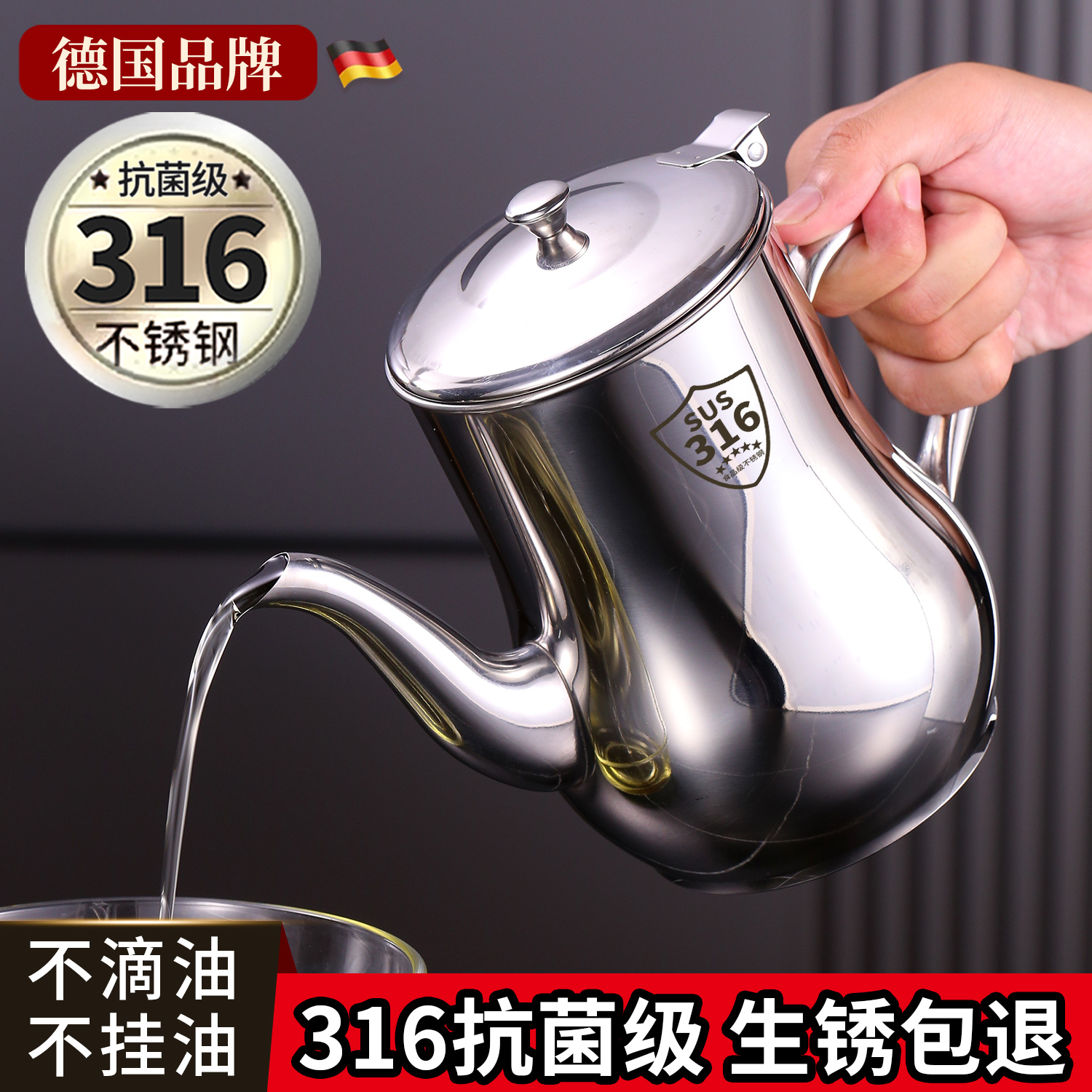 食品级316不锈钢油壶家用厨房
