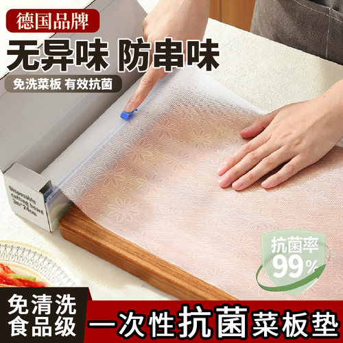 一次性菜板pe食品级加厚家用抗菌
