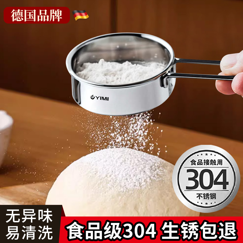 不銹鋼篩網烘焙工具過濾網篩超細