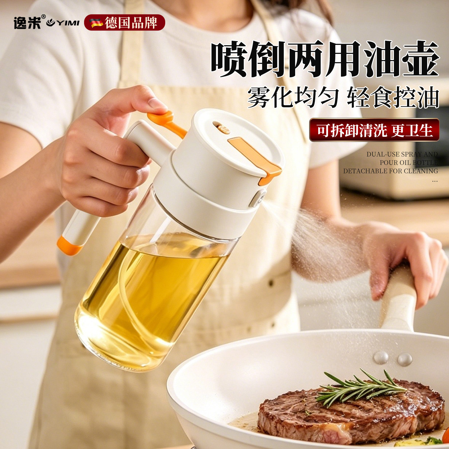 玻璃喷倒两用食品级防漏喷油壶