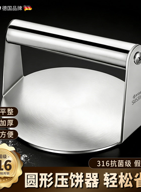 圆形压饼器厨房家用316不锈钢新款饺子皮压皮神器汉堡肉饼模具