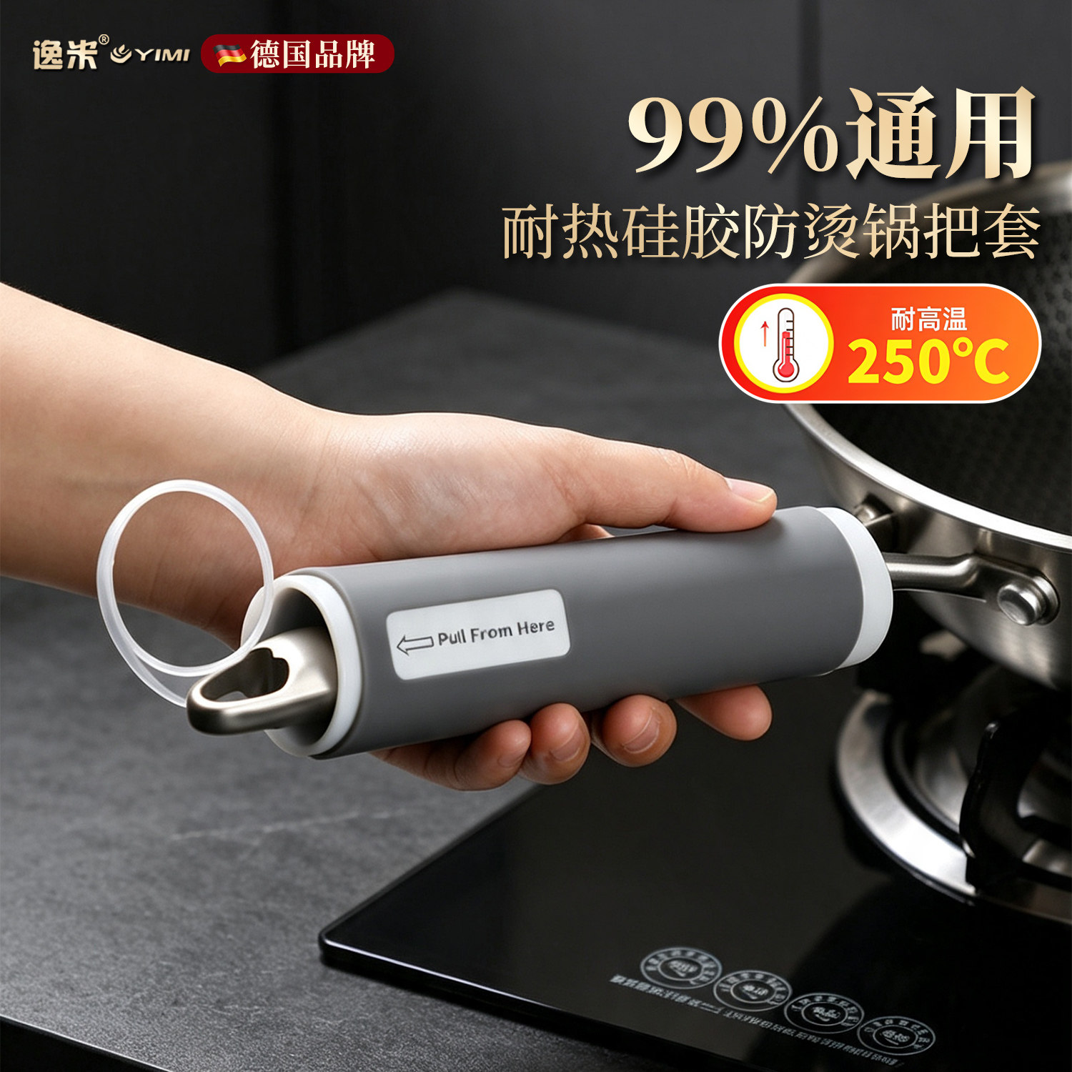 硅橡胶铁锅锅柄防烫隔热防滑套