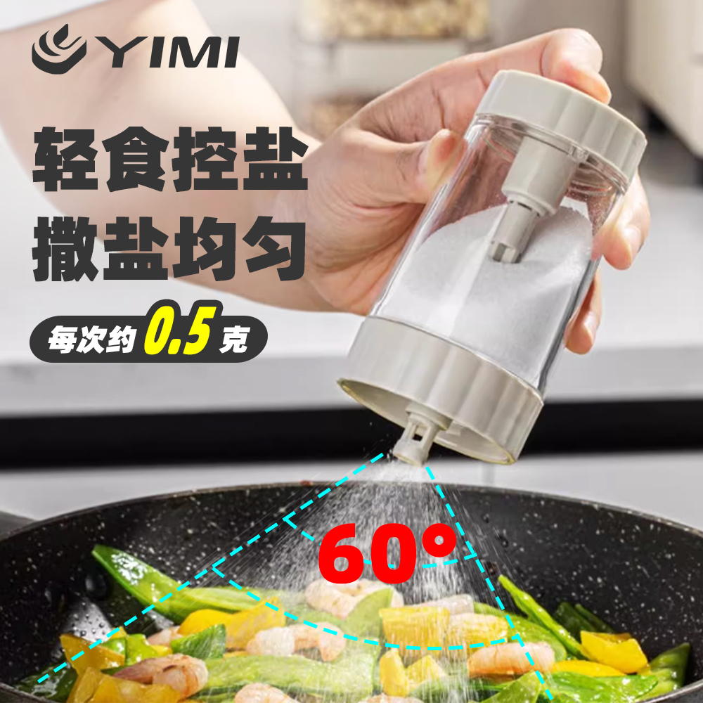 定量鹽罐調料盒廚房家用密封防潮