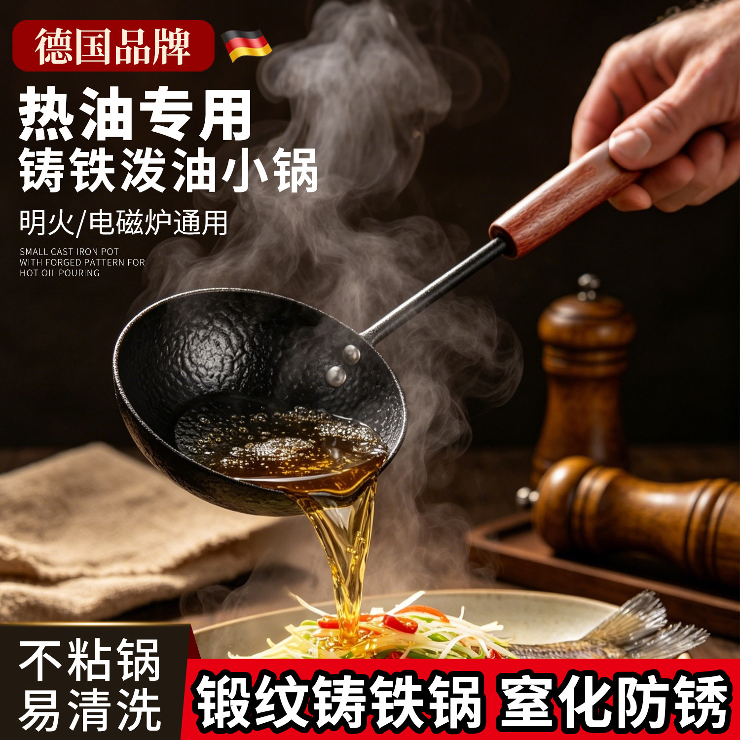 热油专用小锅无涂层铸铁煎蛋锅泼油锅平底锅烧油淋油浇油小铁锅