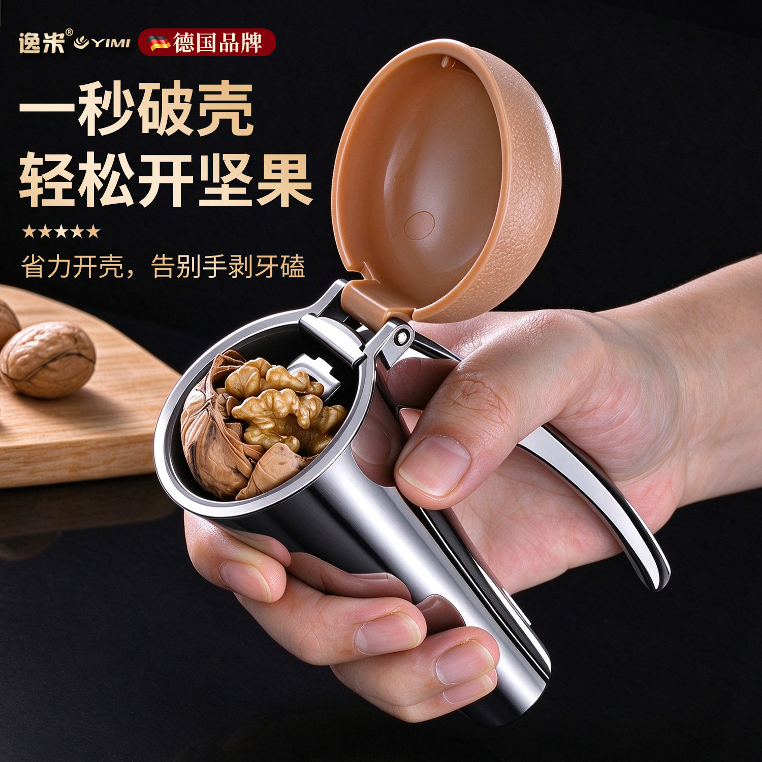 核桃夹子家用坚果开壳器夏威夷果