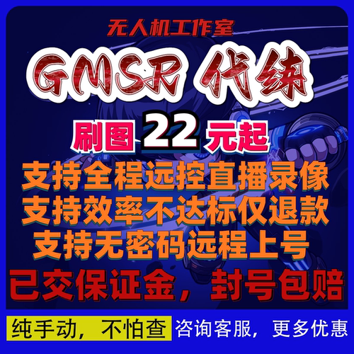 冒险岛国际服GMSR手动代练直播
