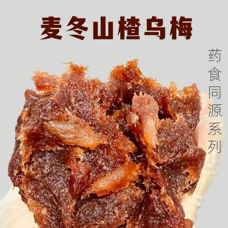 麦冬乌梅山楂低甜月饼馅料黄精枸杞水果馅糕点烘焙广式月药食同源