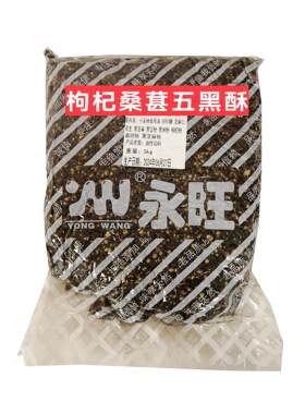 永旺椒盐五仁五黑酥青豆香葱酥馅
