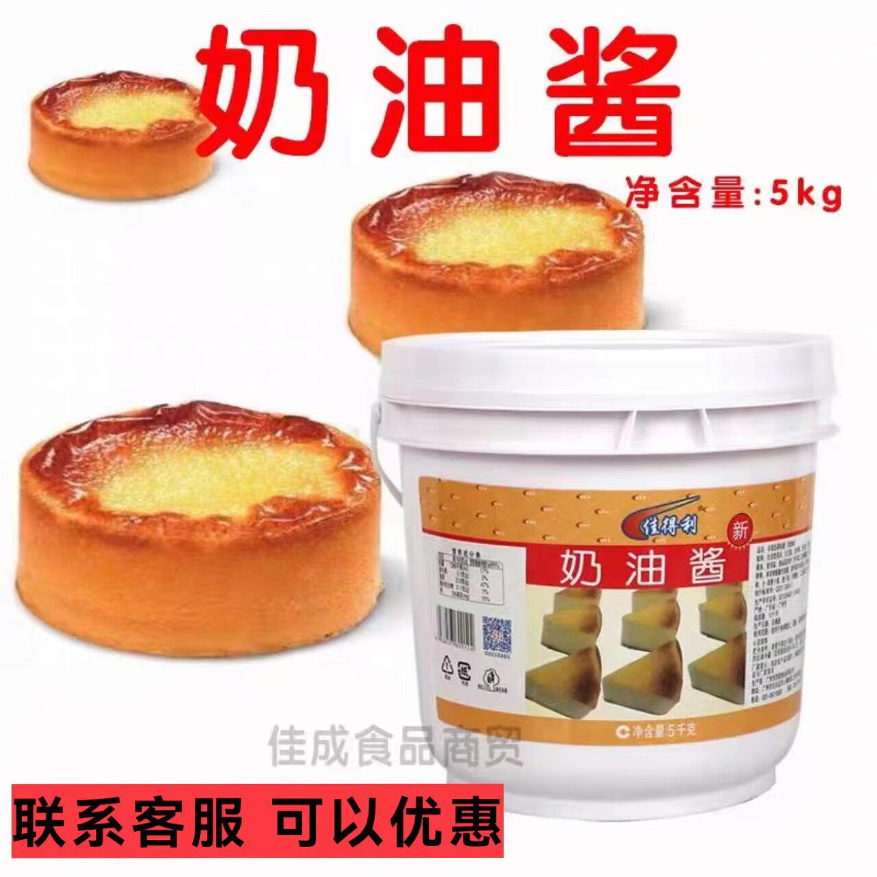 佳得利奶油酱毛毛虫面包夹心