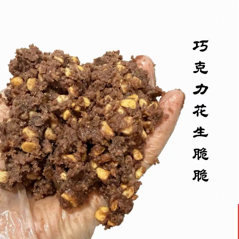 香酥脆巧花生馅月饼馅料奥利奥酥皮专用巧克力蛋糕夹心烘焙家商用