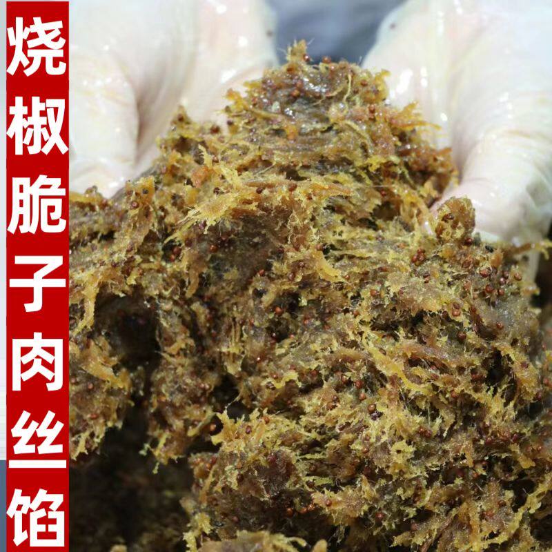 山胡椒肉丝脆脆咸味辣味月饼馅