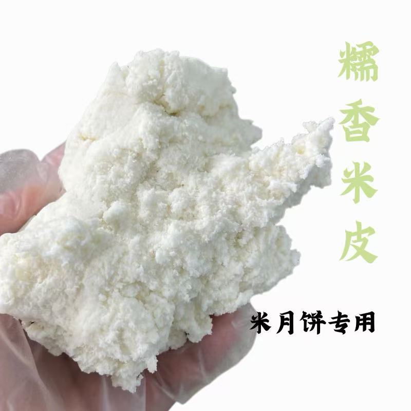 米月饼专用饼皮开袋即用