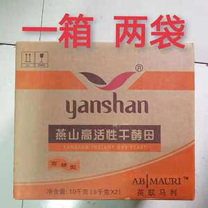 燕山酵母高活性干酵母高糖型5kg 包子馒头面饼烘培原料发酵粉包邮