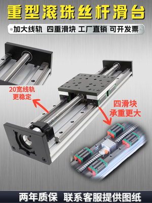 直销GX150重型滑台模组双线轨工作台滚珠丝杠大负载直线导轨步进