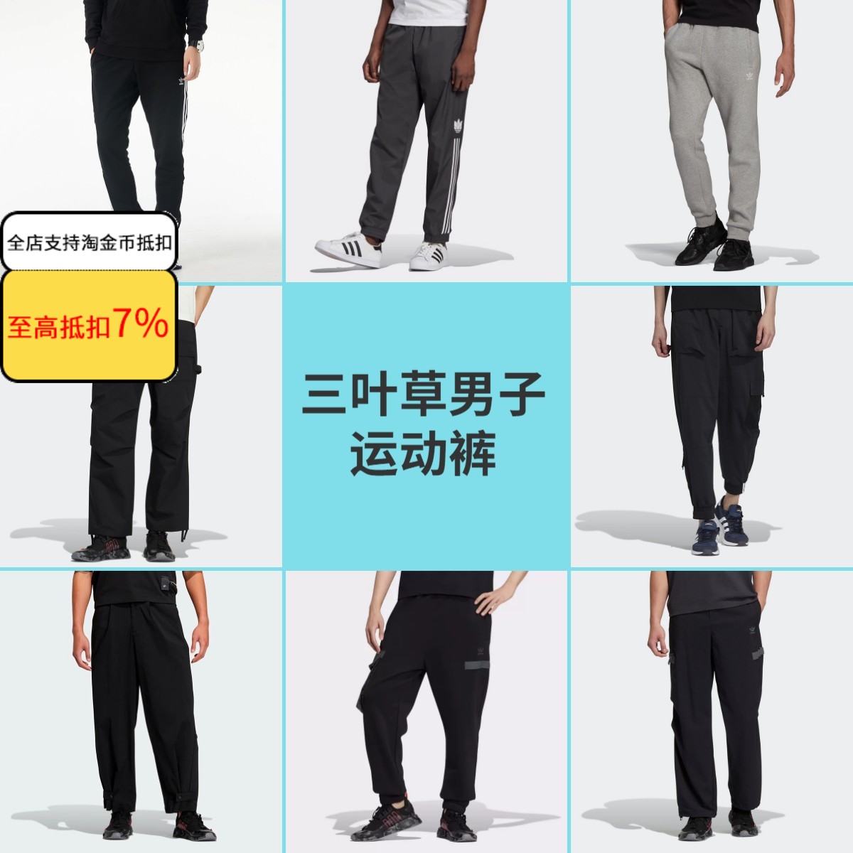 断码清仓/ADIDAS阿迪达斯男子运动裤休闲透气束脚小脚长裤HU1154