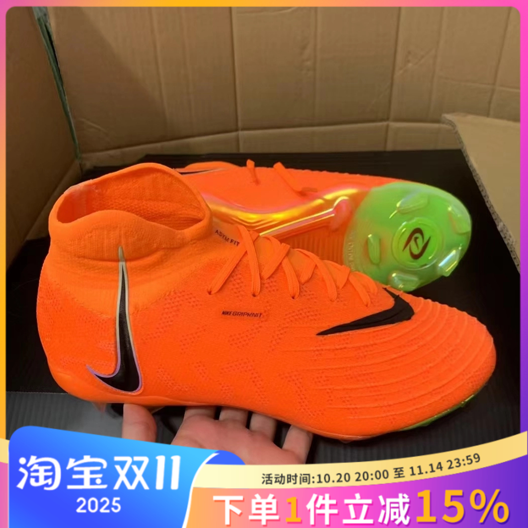 NIKE耐克Phantom月煞LUNA超顶FG天然草长钉高帮足球鞋FN8408-800