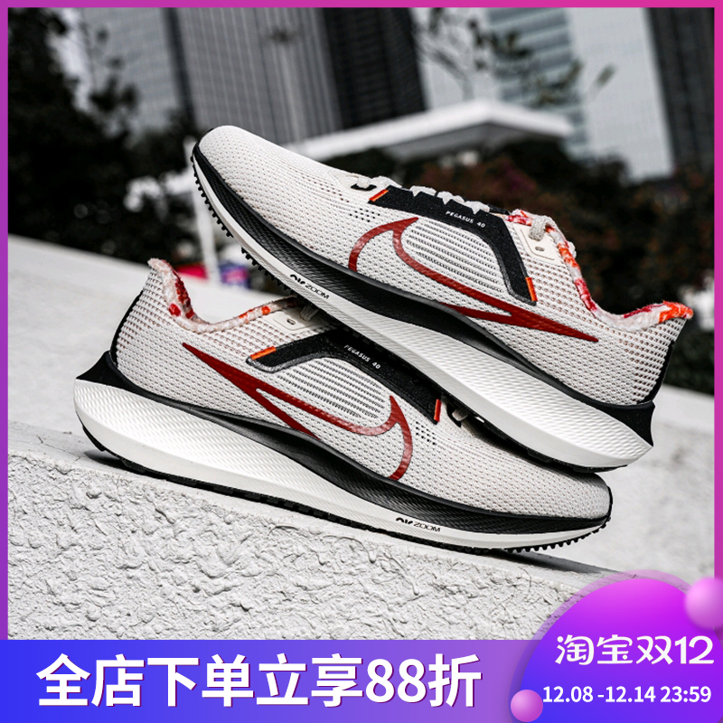 耐克女鞋AIR ZOOM PEGASUS 飞马40缓震公透气跑步鞋 FN3477-100